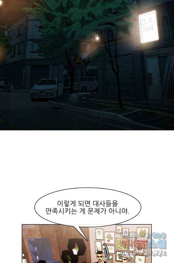 미슐랭스타 시즌4 86화 61