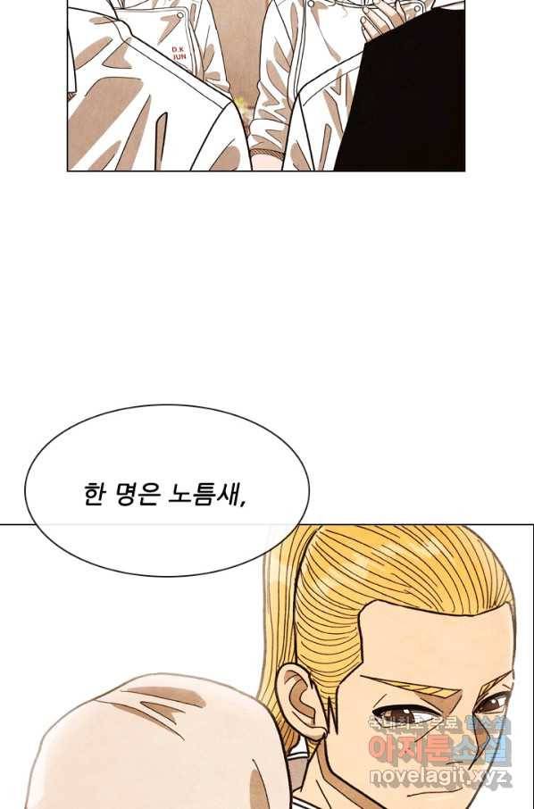 미슐랭스타 시즌4 86화 65