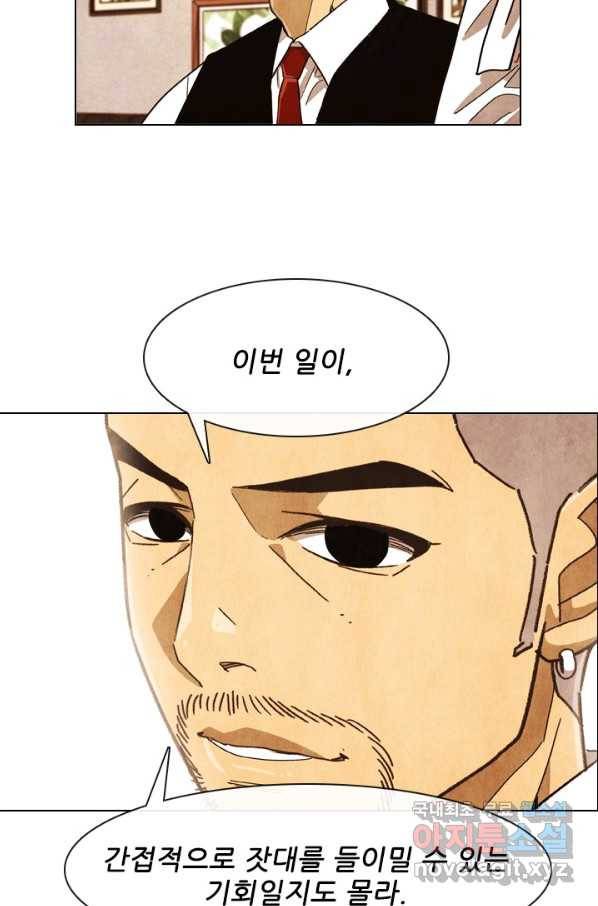 미슐랭스타 시즌4 86화 71