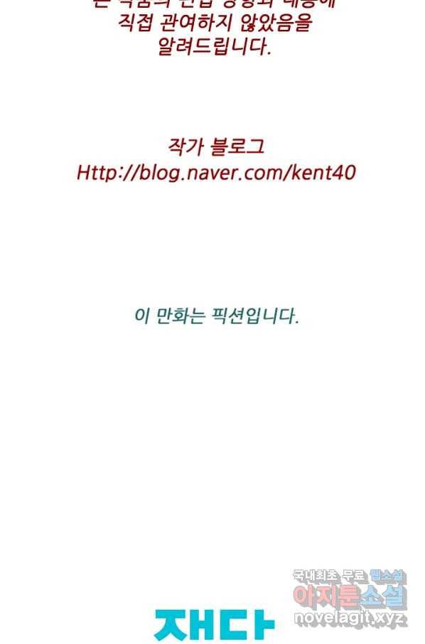 미슐랭스타 시즌4 86화 74