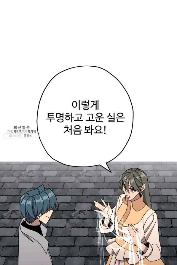 말단 병사에서 군주까지 81화 2
