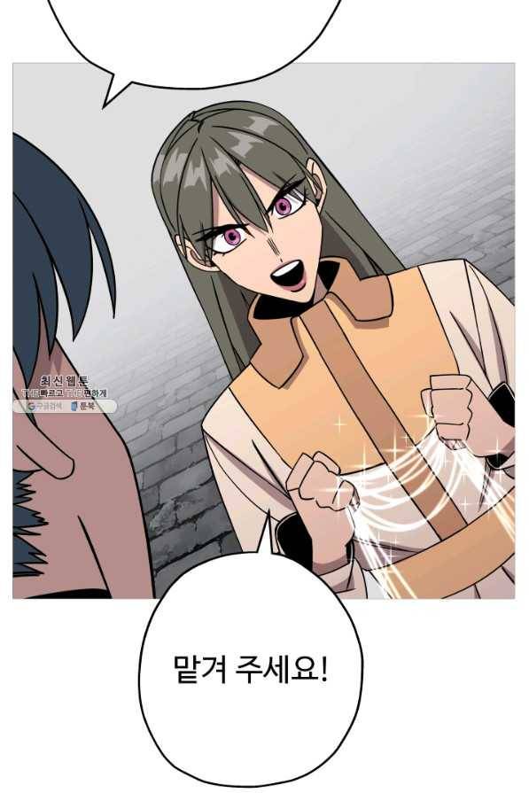 말단 병사에서 군주까지 81화 5