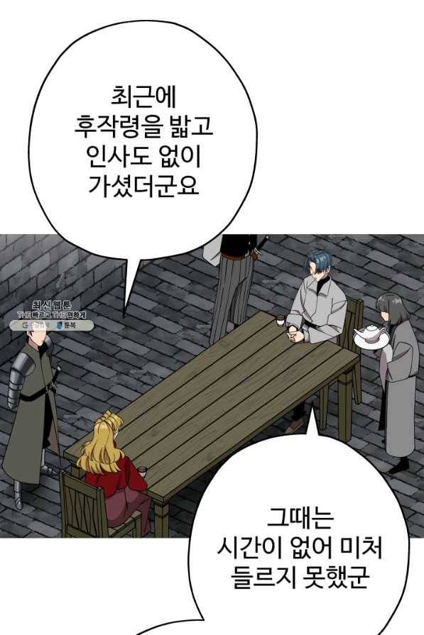 말단 병사에서 군주까지 81화 10