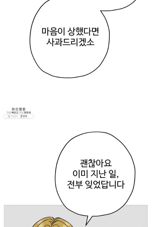 말단 병사에서 군주까지 81화 11