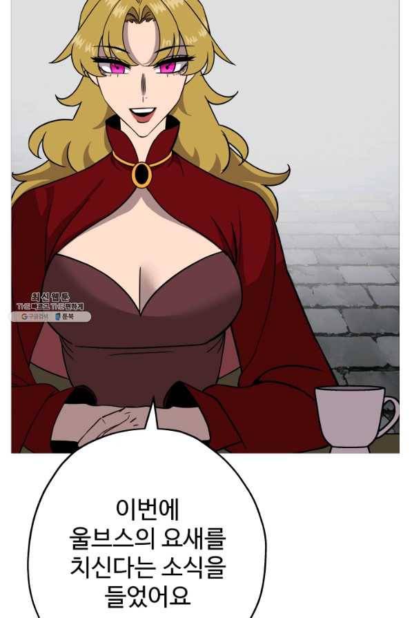 말단 병사에서 군주까지 81화 12