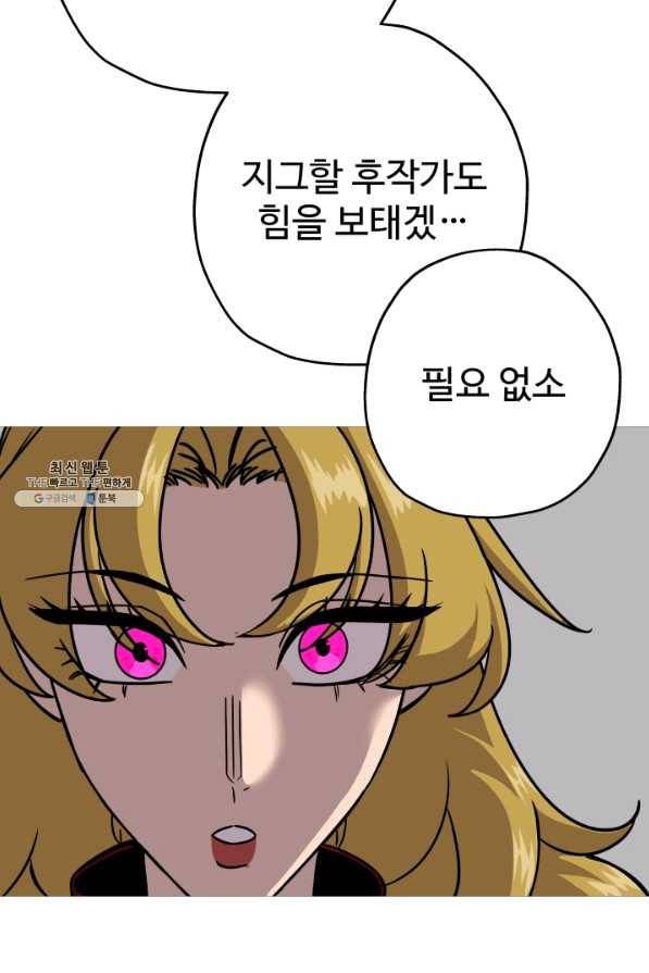 말단 병사에서 군주까지 81화 13