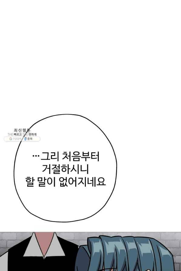 말단 병사에서 군주까지 81화 14