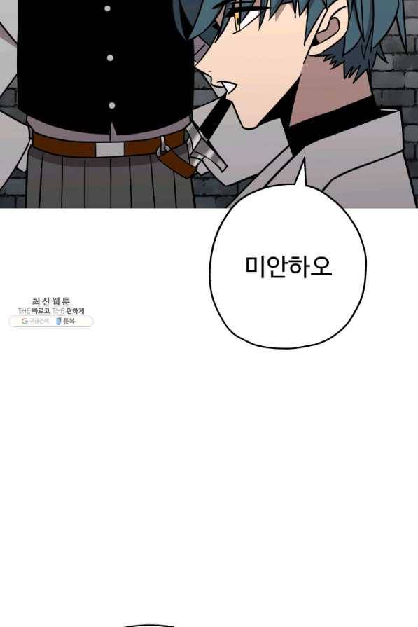 말단 병사에서 군주까지 81화 15