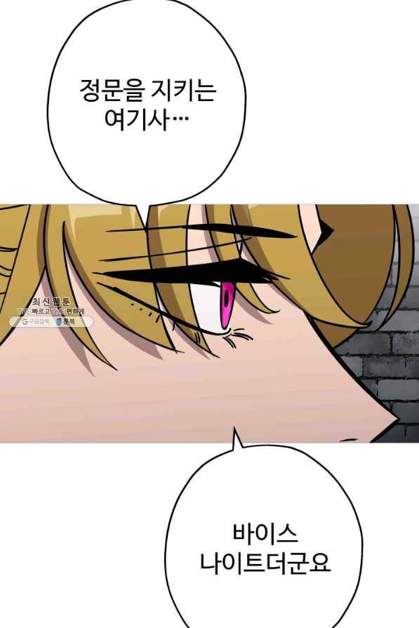 말단 병사에서 군주까지 81화 16