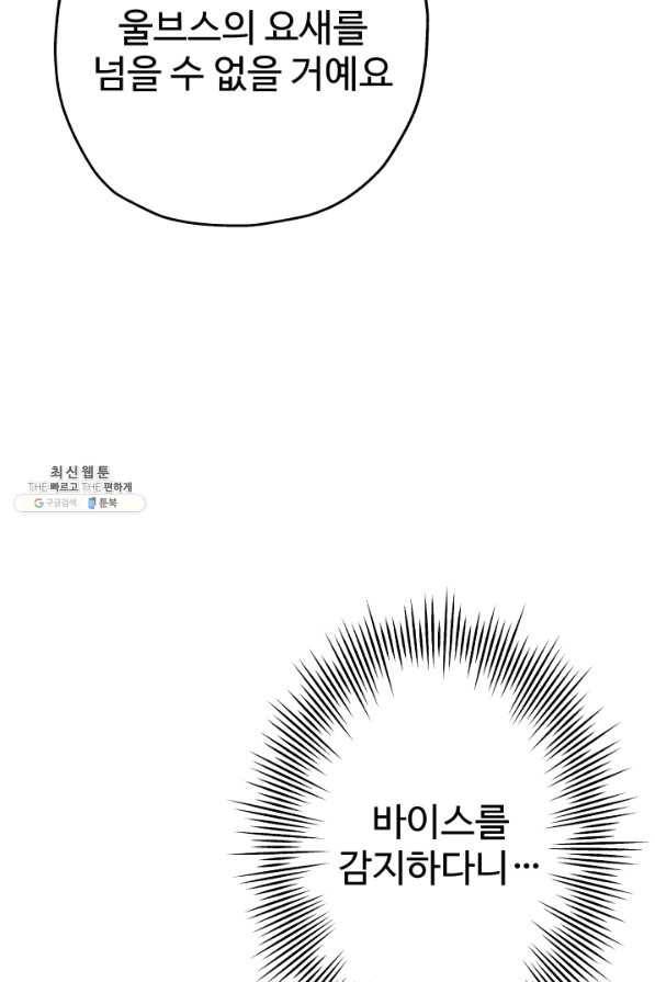 말단 병사에서 군주까지 81화 19