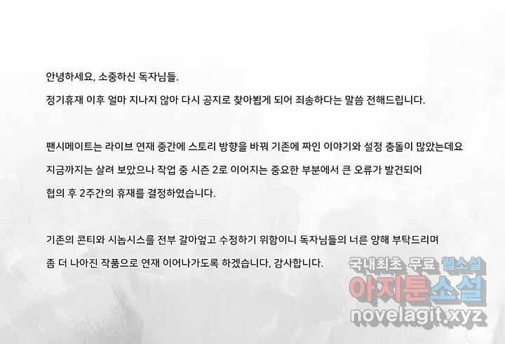 팬시메이트 휴재공지 1