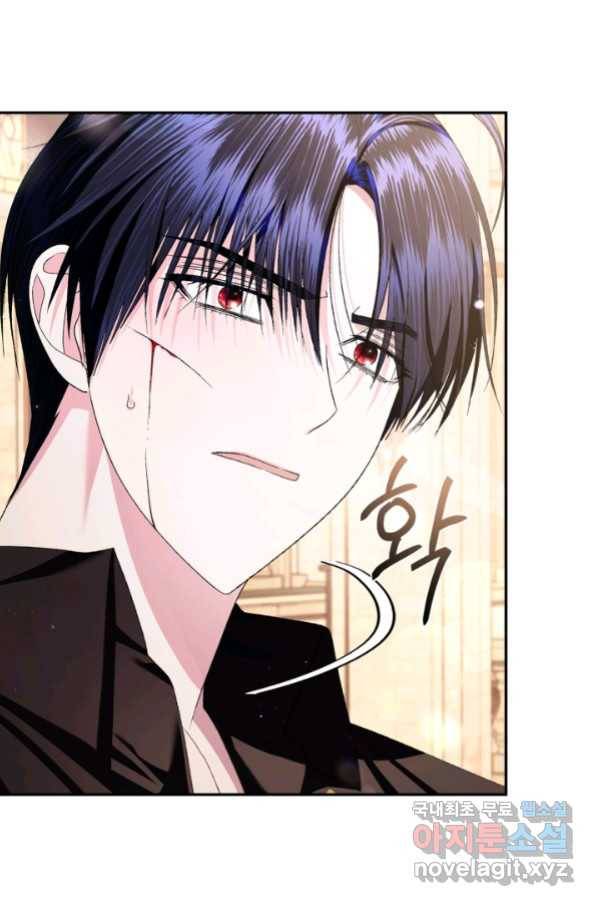 아빠, 나 이 결혼 안 할래요! 79화 4