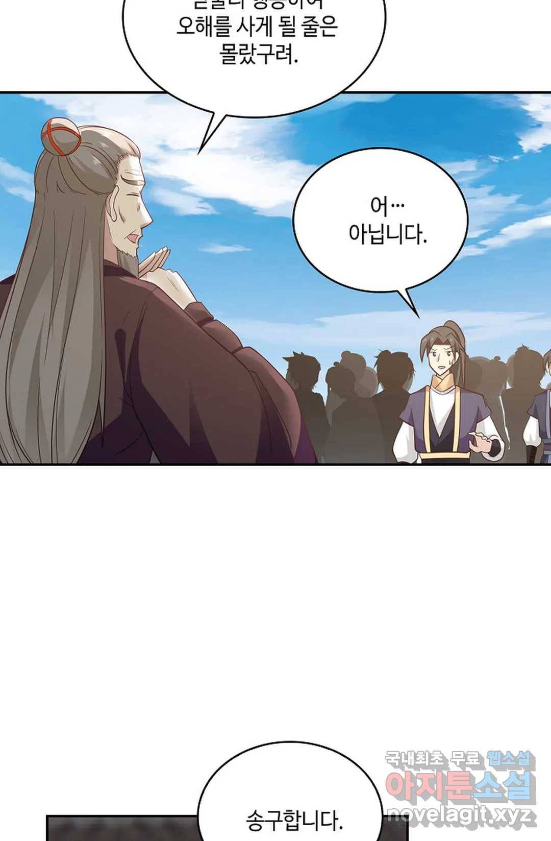 무련전봉 619화 3