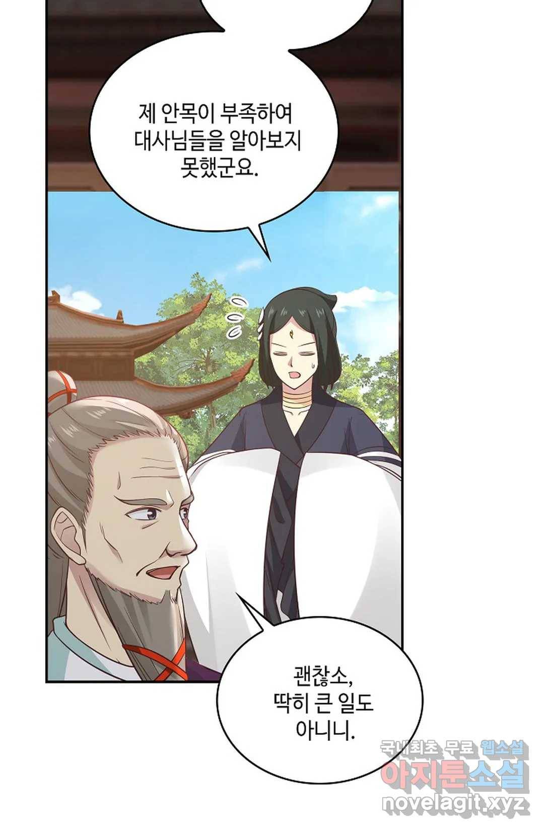 무련전봉 619화 4