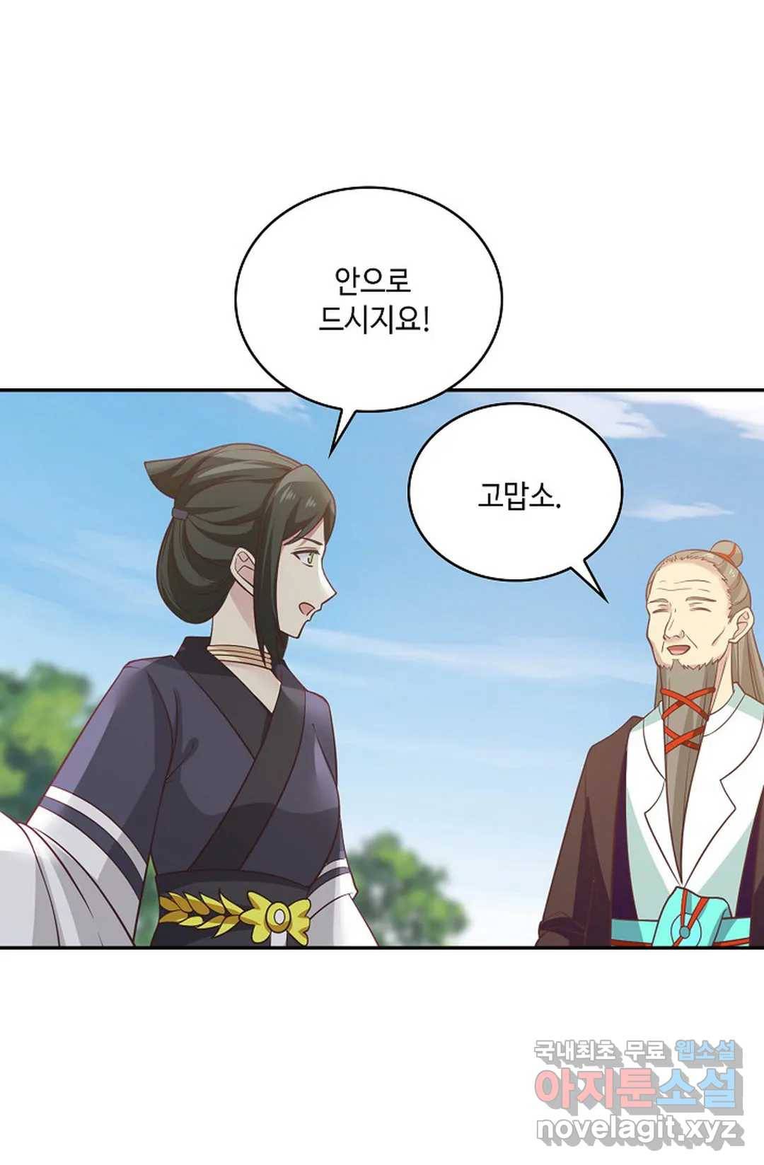 무련전봉 619화 5