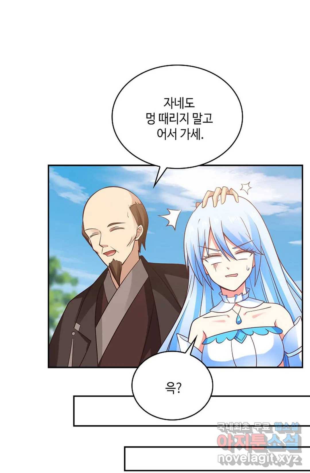 무련전봉 619화 6