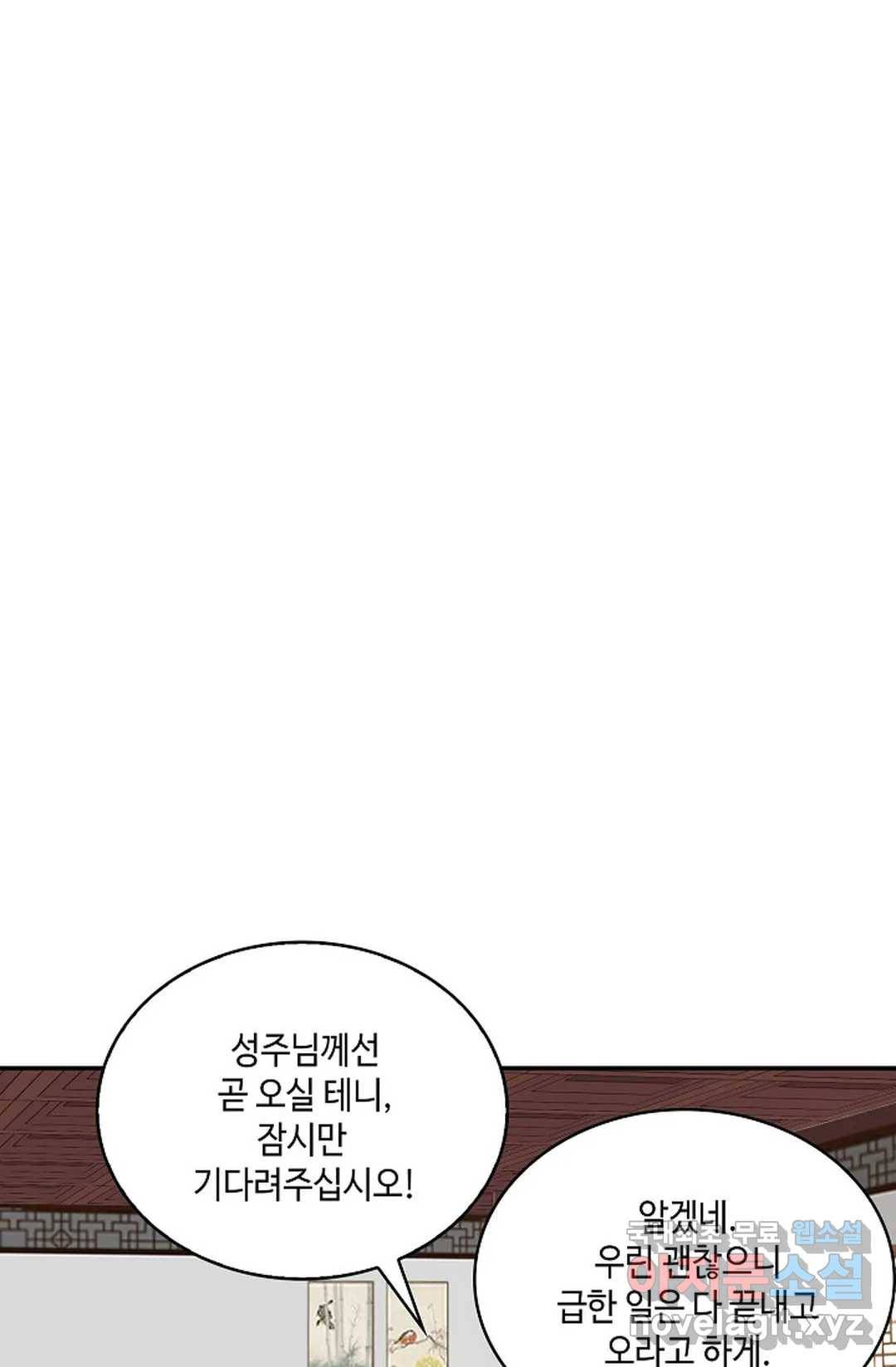 무련전봉 619화 7