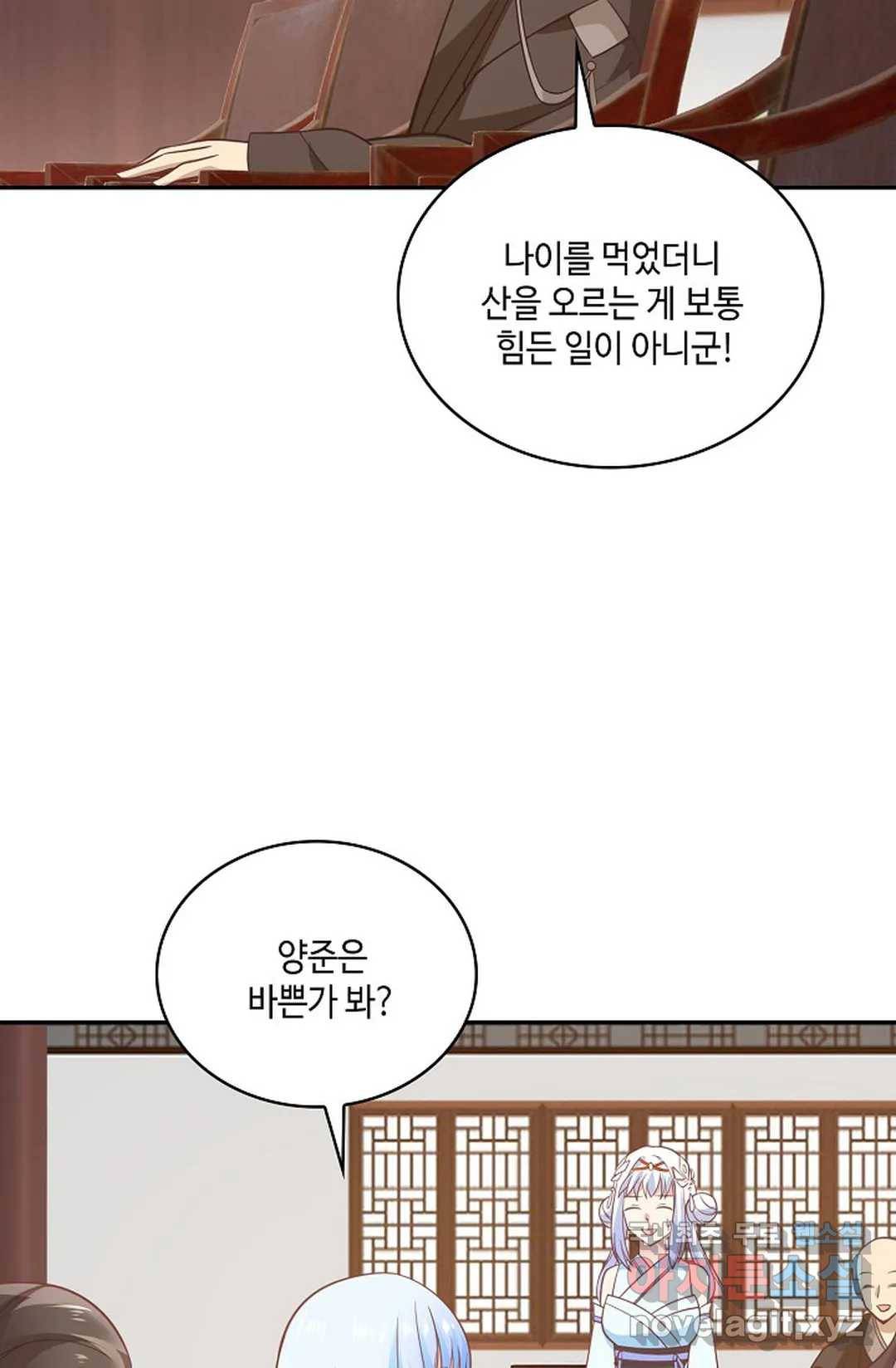 무련전봉 619화 9