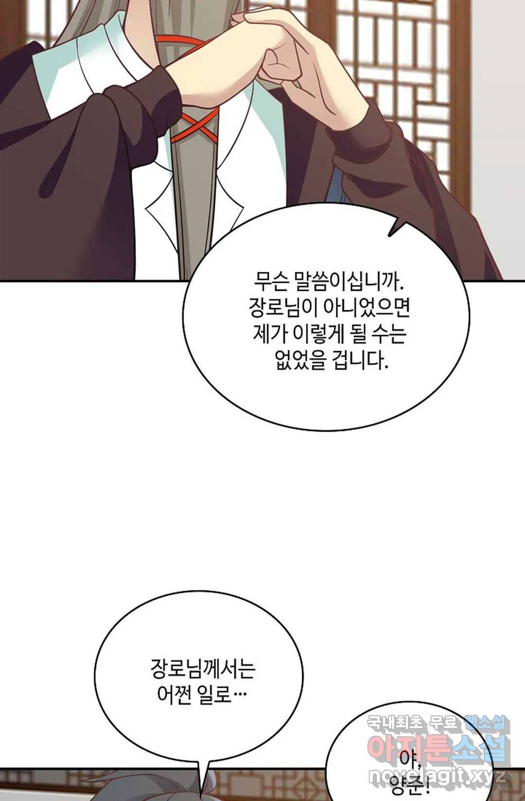 무련전봉 619화 14