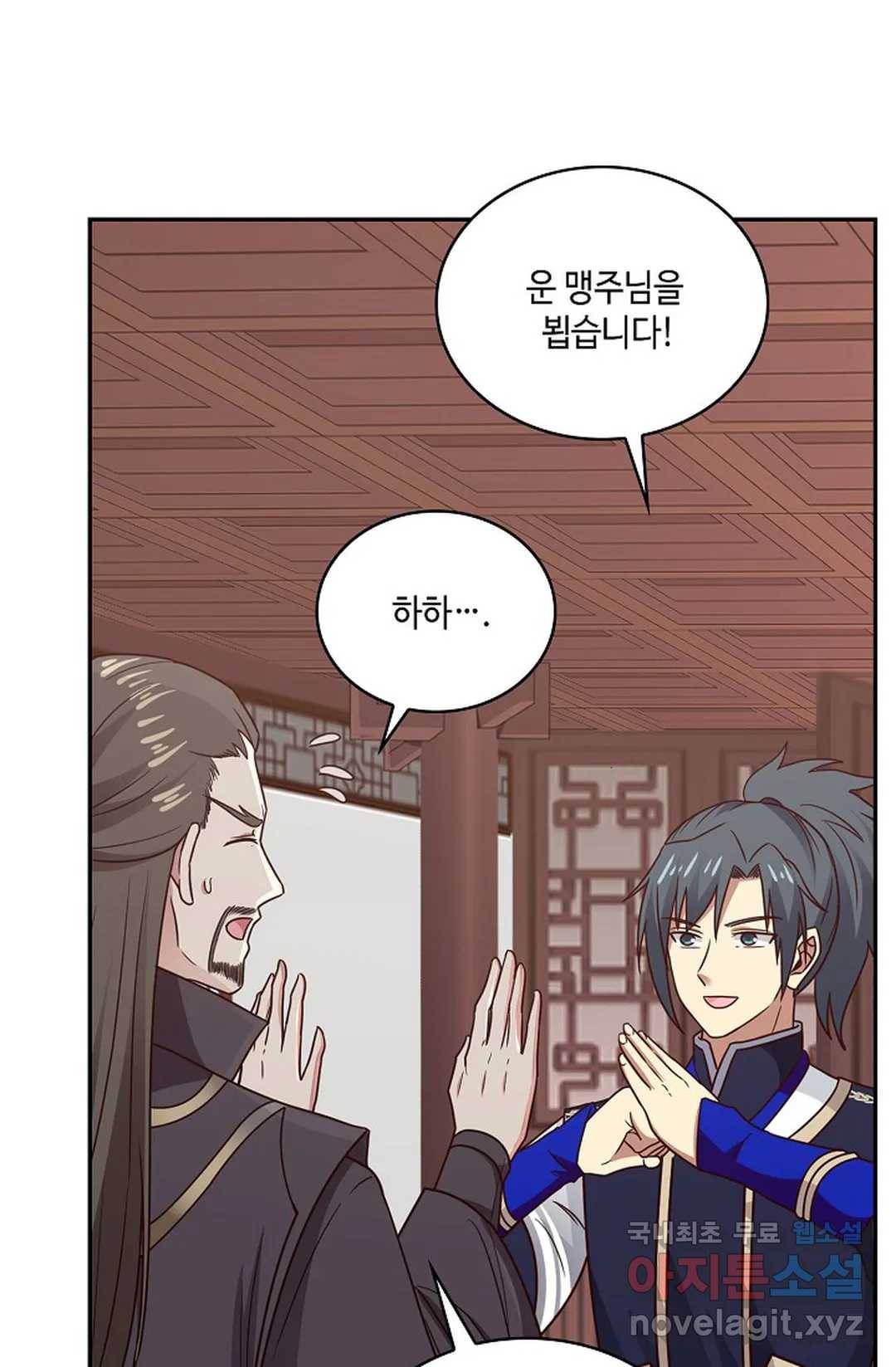 무련전봉 619화 19