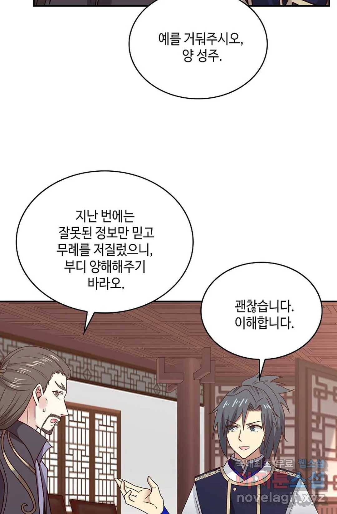 무련전봉 619화 20
