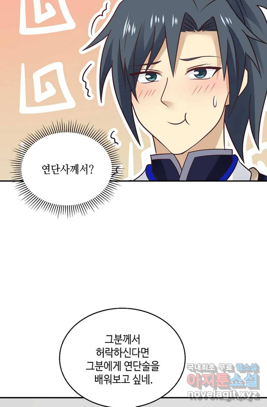 무련전봉 619화 25