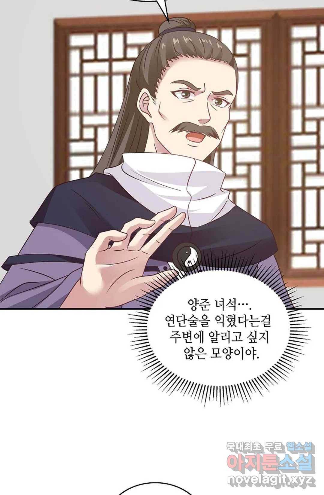 무련전봉 619화 26