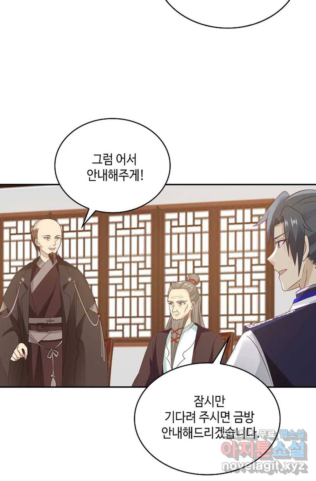 무련전봉 619화 28