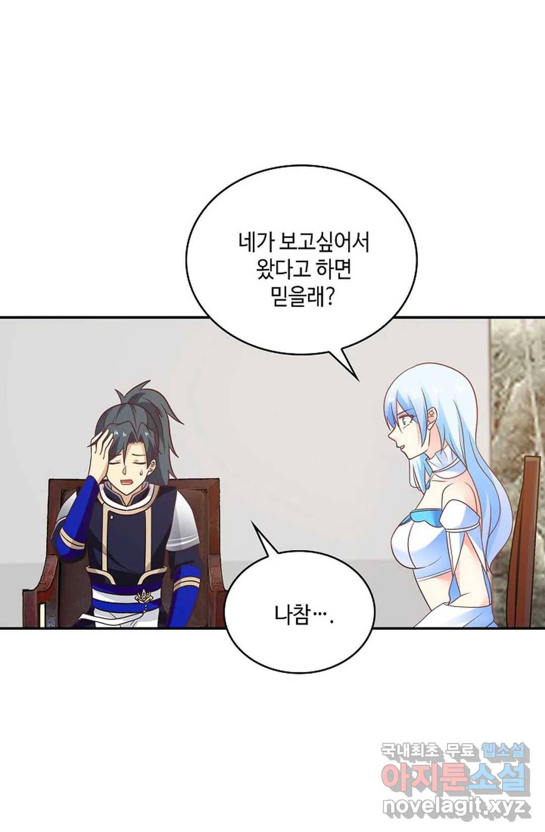 무련전봉 619화 30