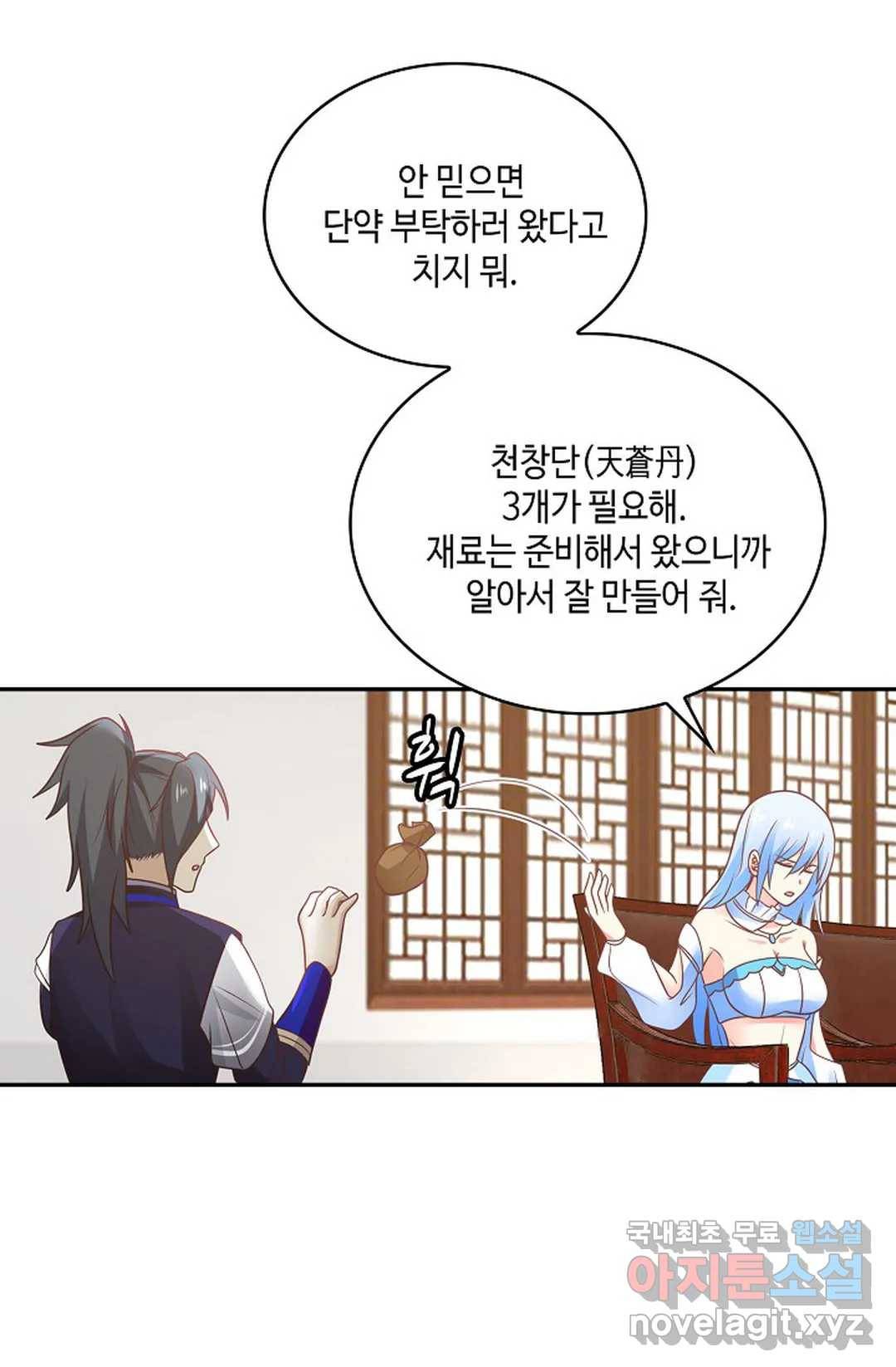 무련전봉 619화 31