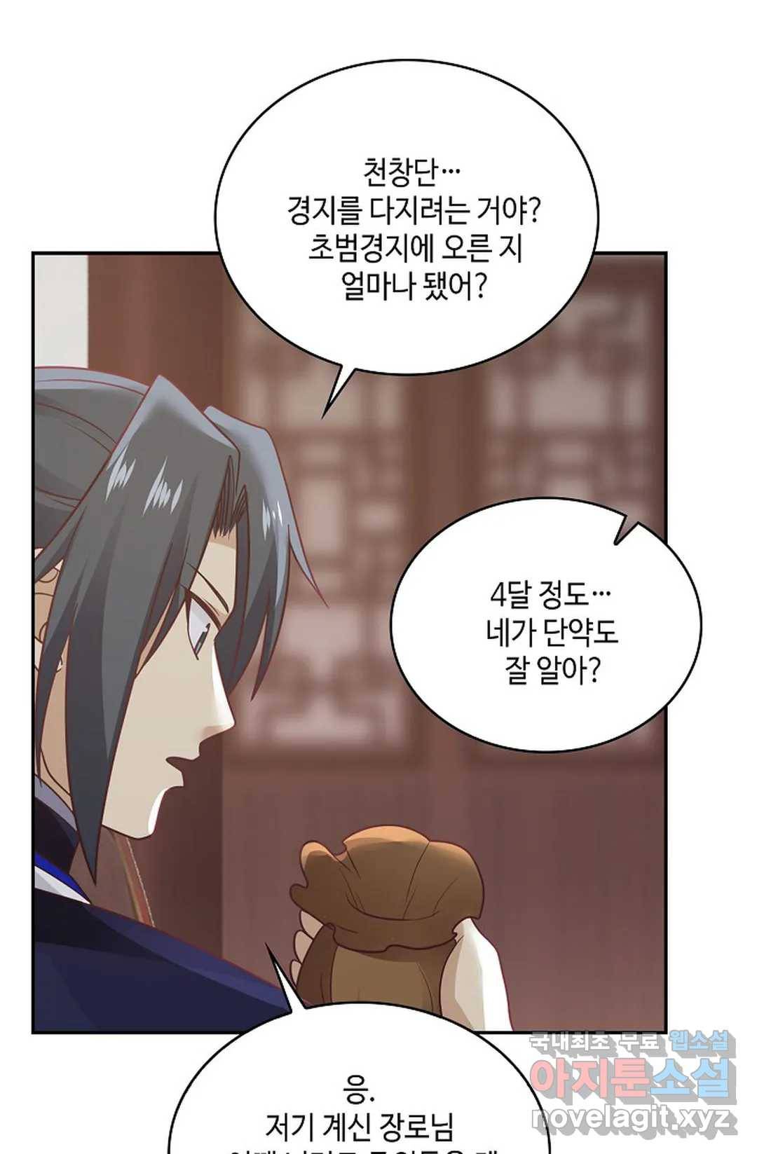 무련전봉 619화 32