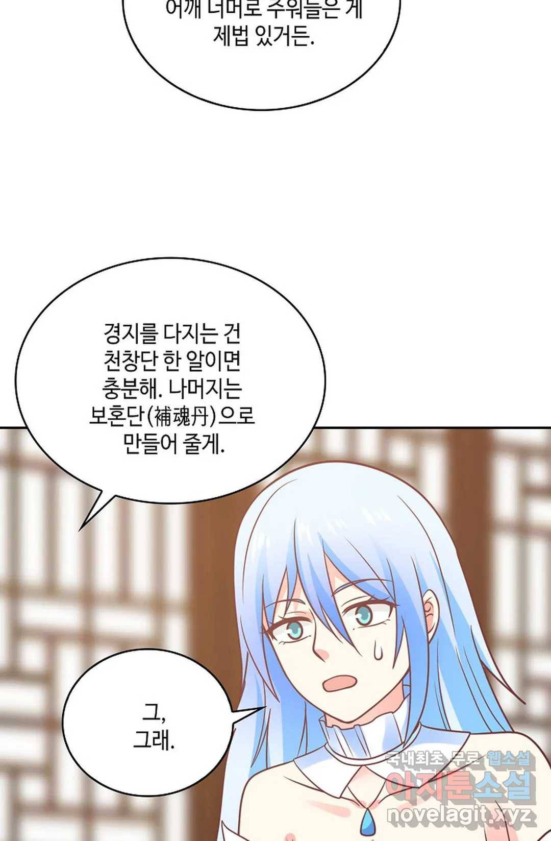 무련전봉 619화 33