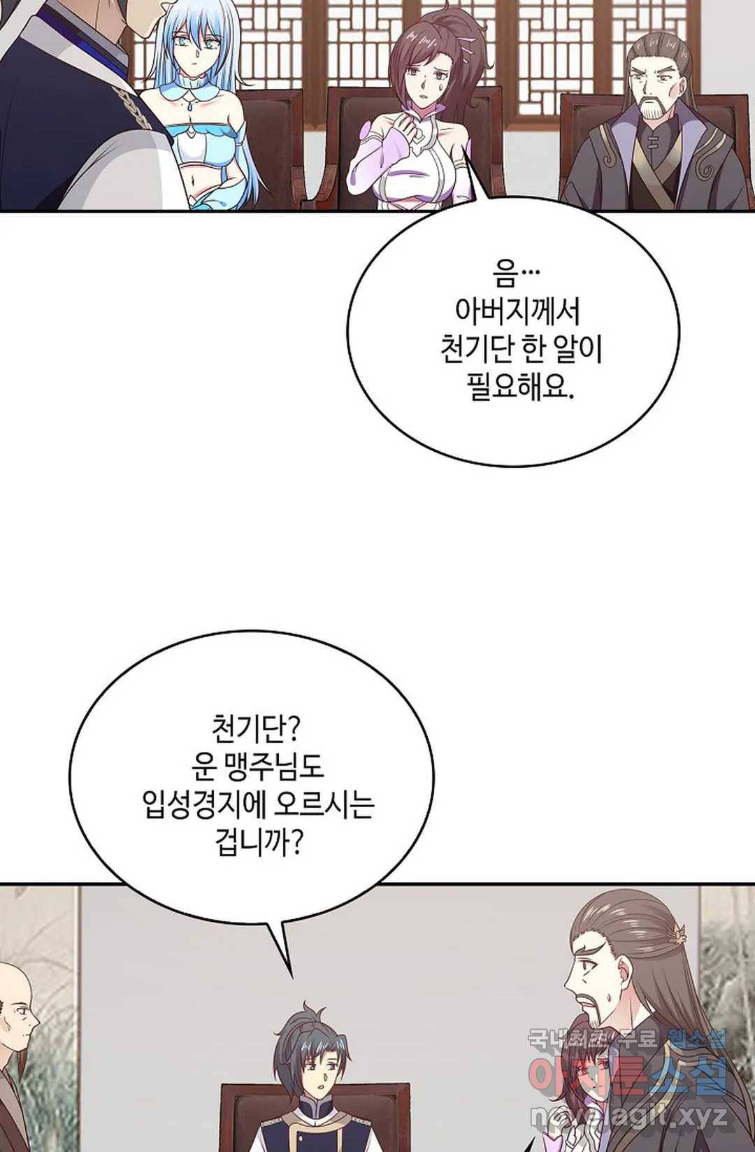 무련전봉 619화 35