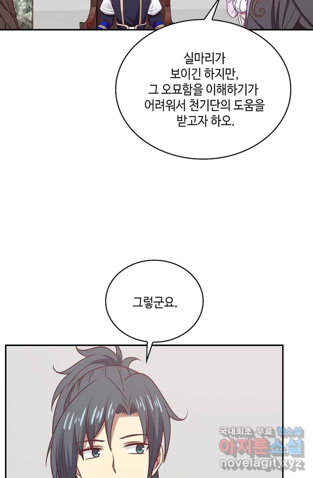 무련전봉 619화 36