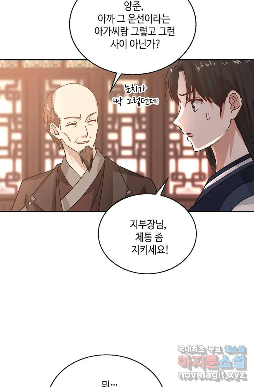 무련전봉 619화 44