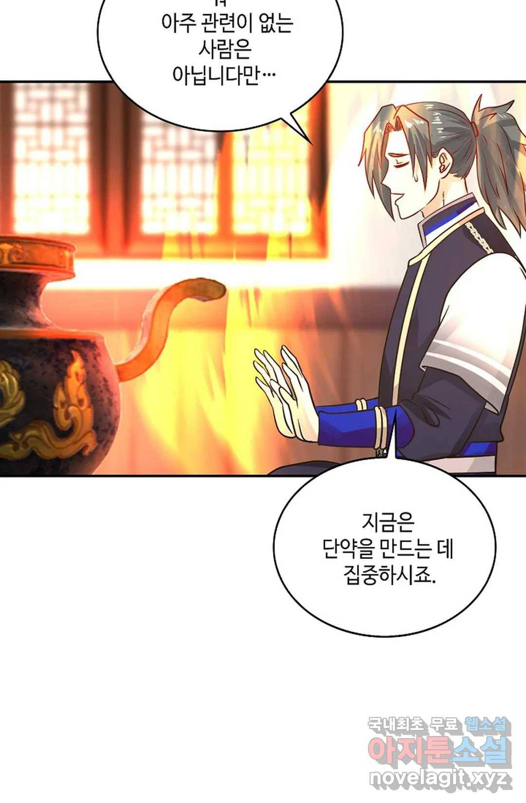 무련전봉 619화 45