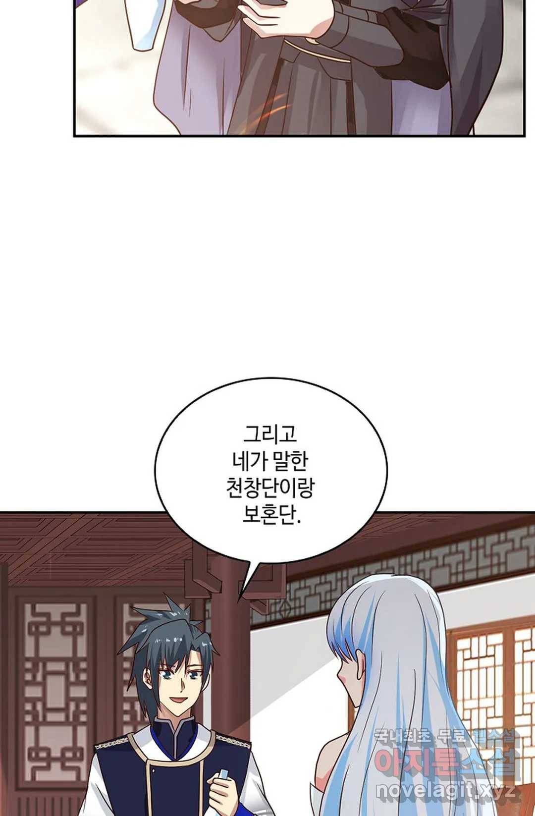무련전봉 619화 49
