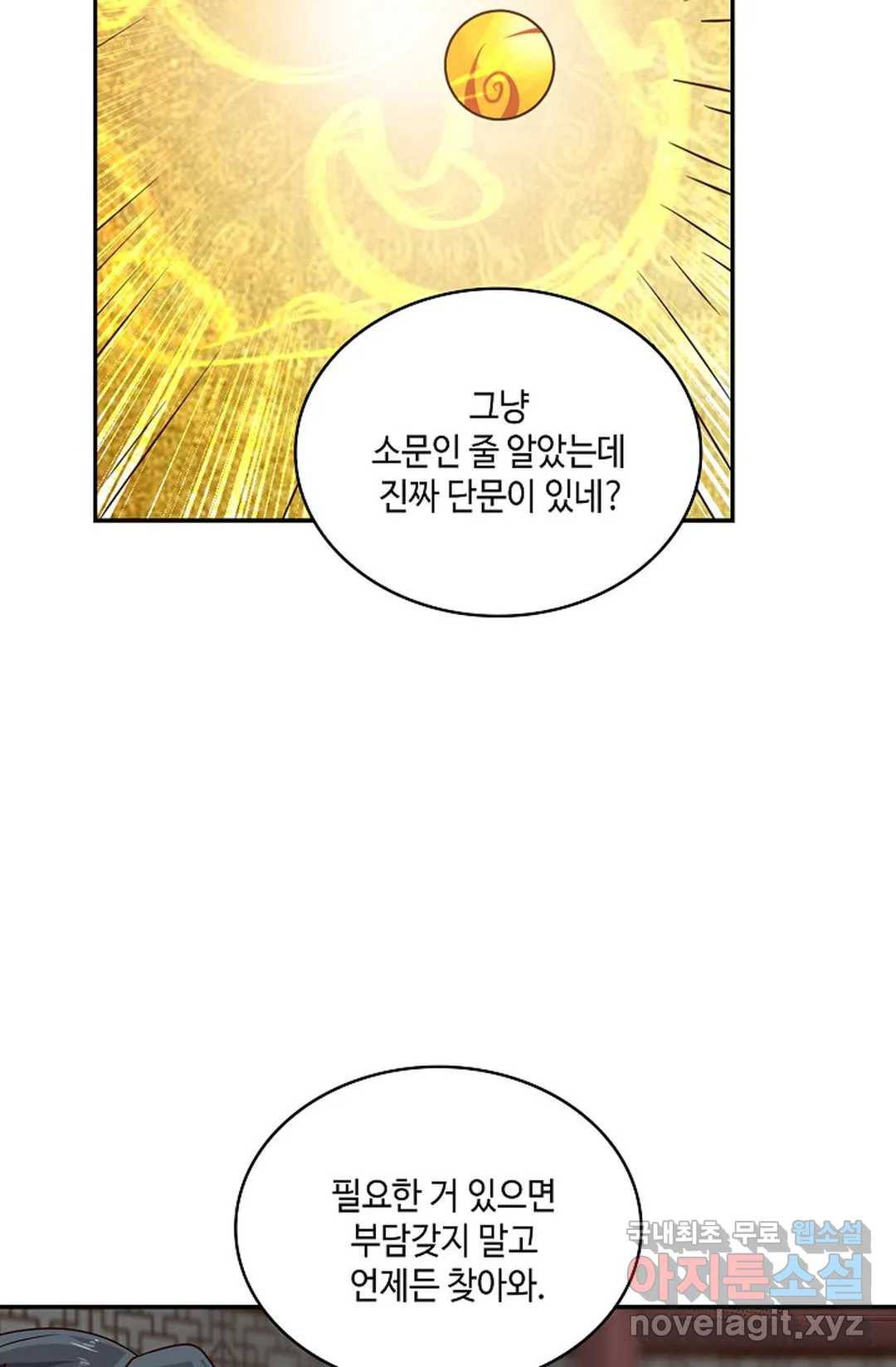 무련전봉 619화 51