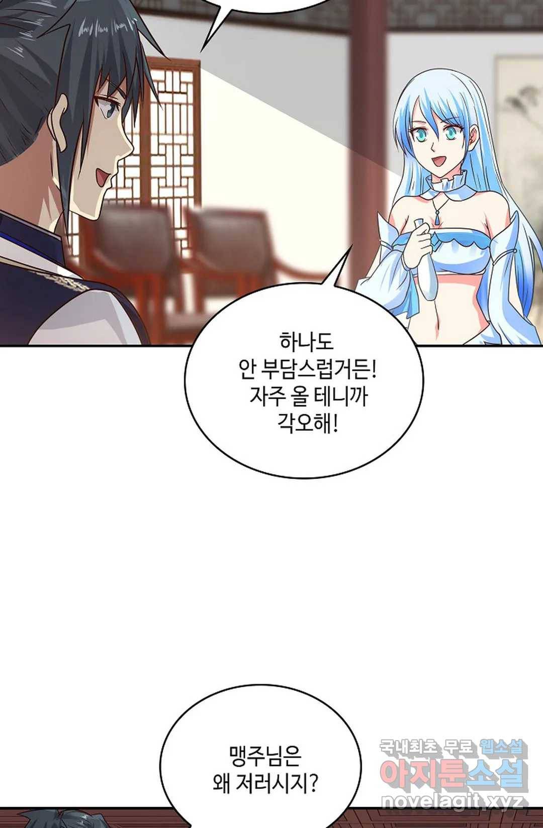 무련전봉 619화 52