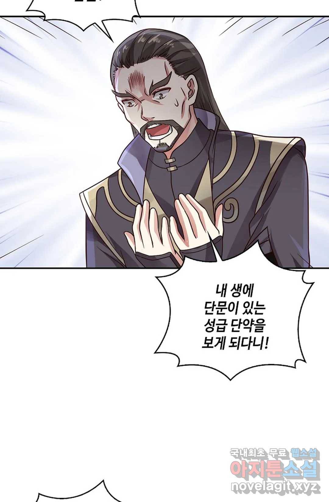 무련전봉 619화 54