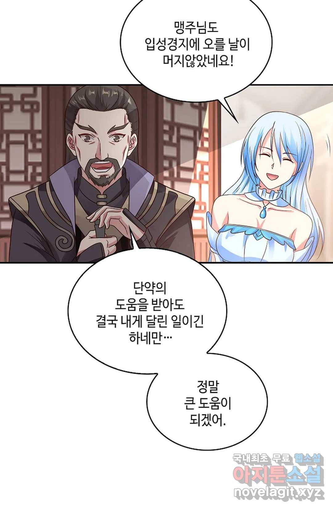 무련전봉 619화 57