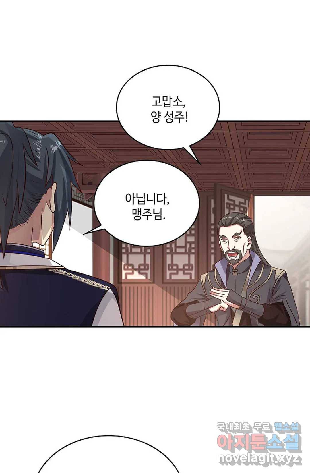 무련전봉 619화 58