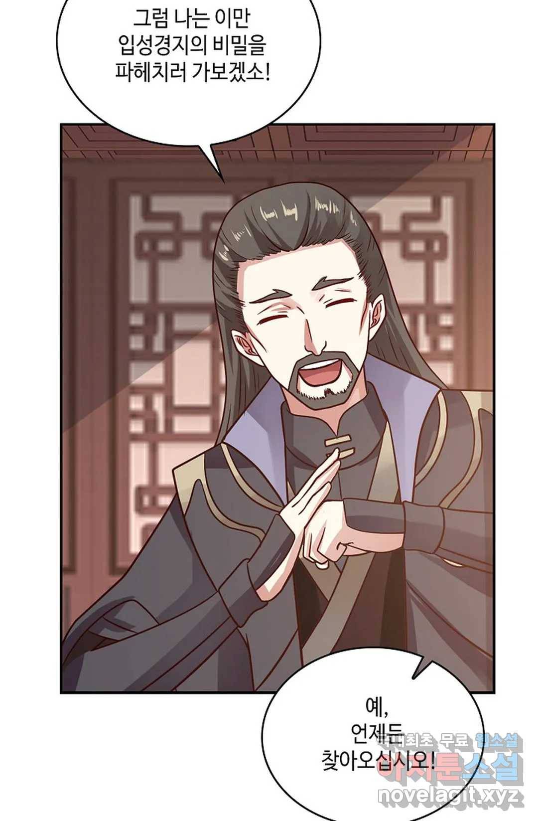 무련전봉 619화 59
