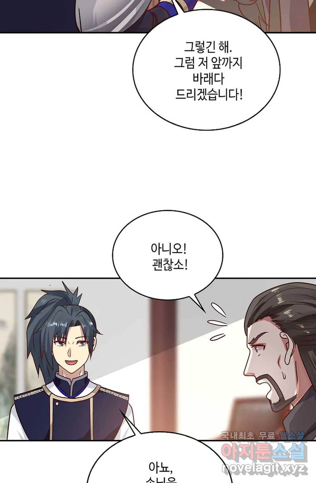 무련전봉 619화 61