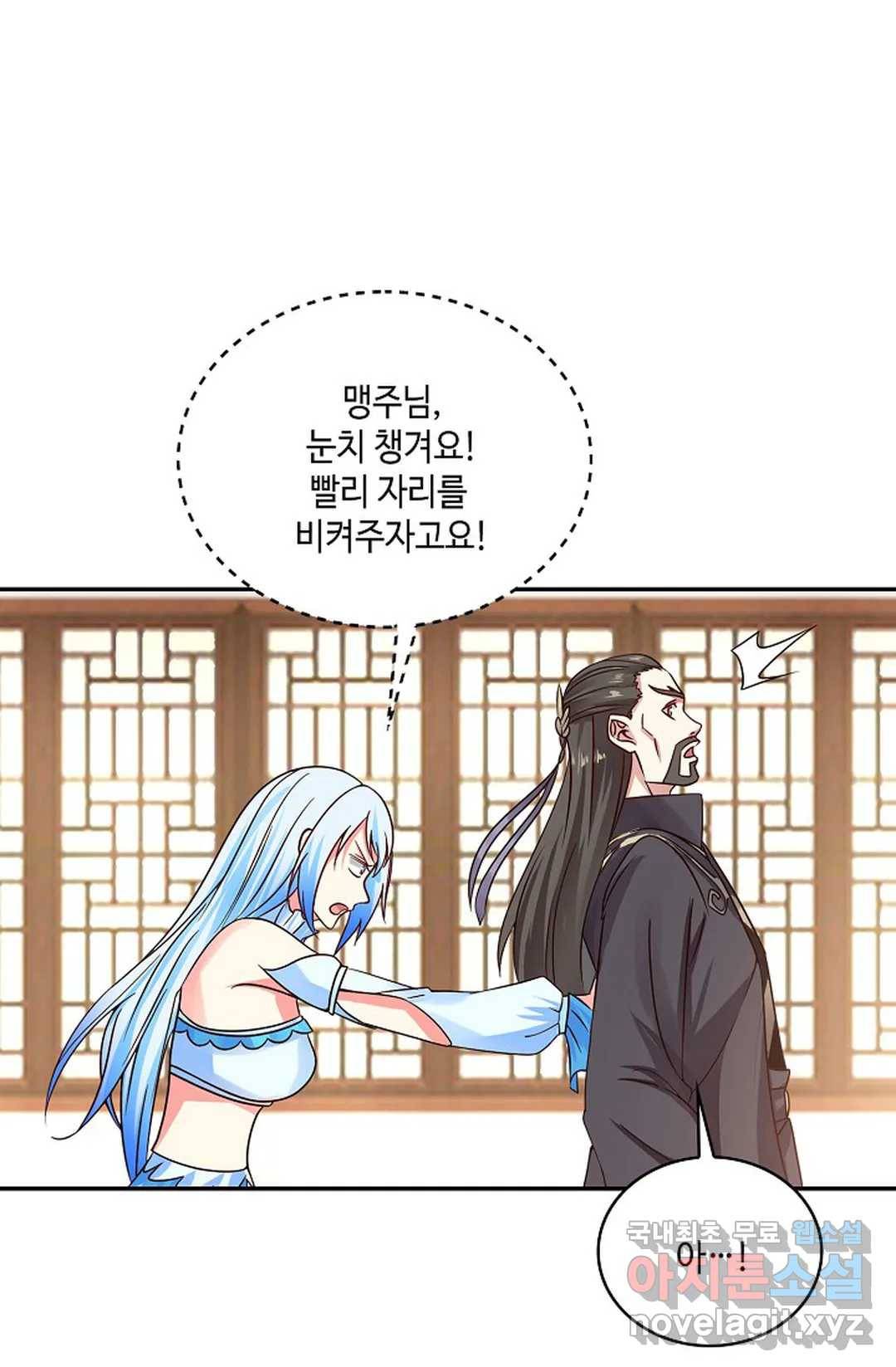 무련전봉 619화 63