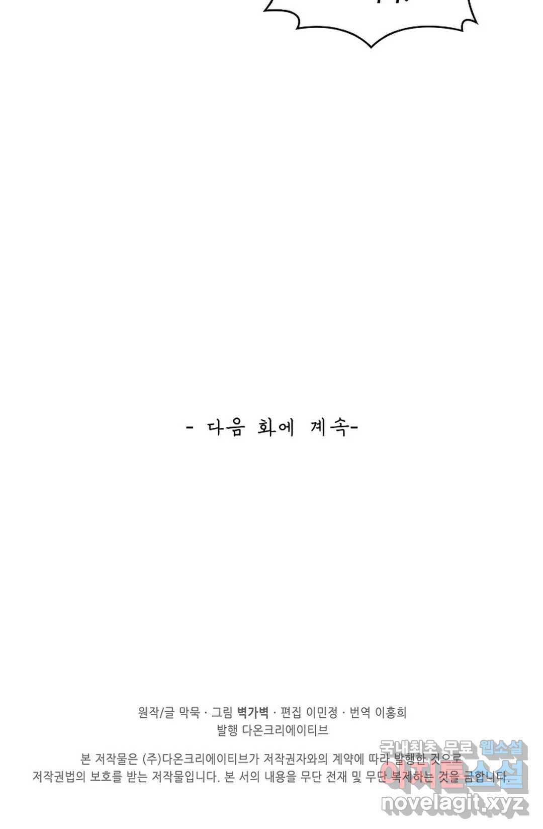 무련전봉 619화 65