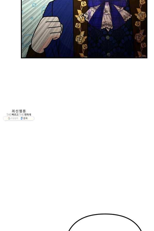 악역인데, 인기가 너무 많다 43화 13