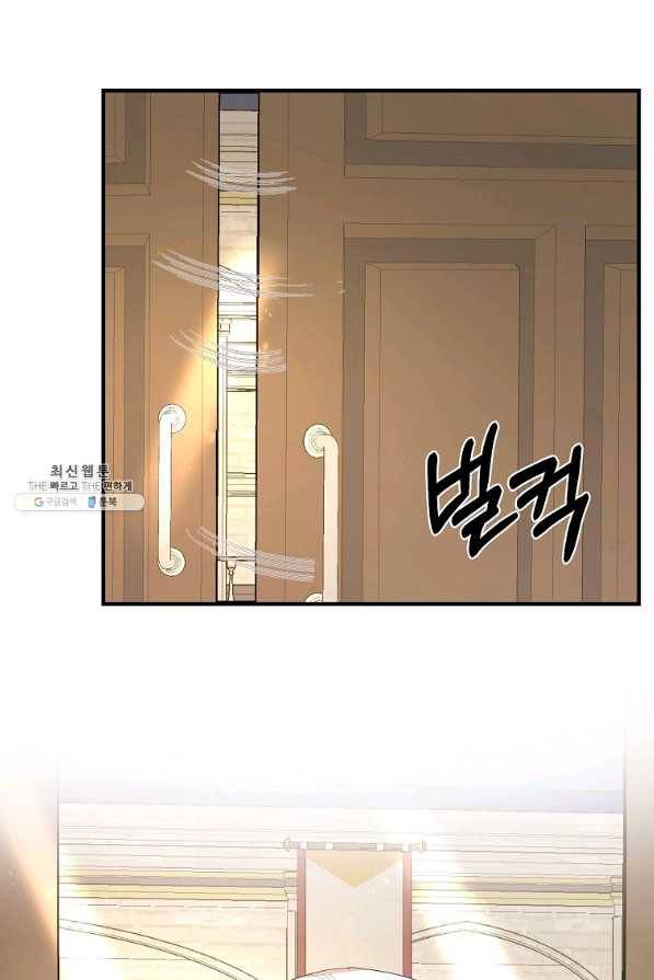 악역인데, 인기가 너무 많다 43화 33