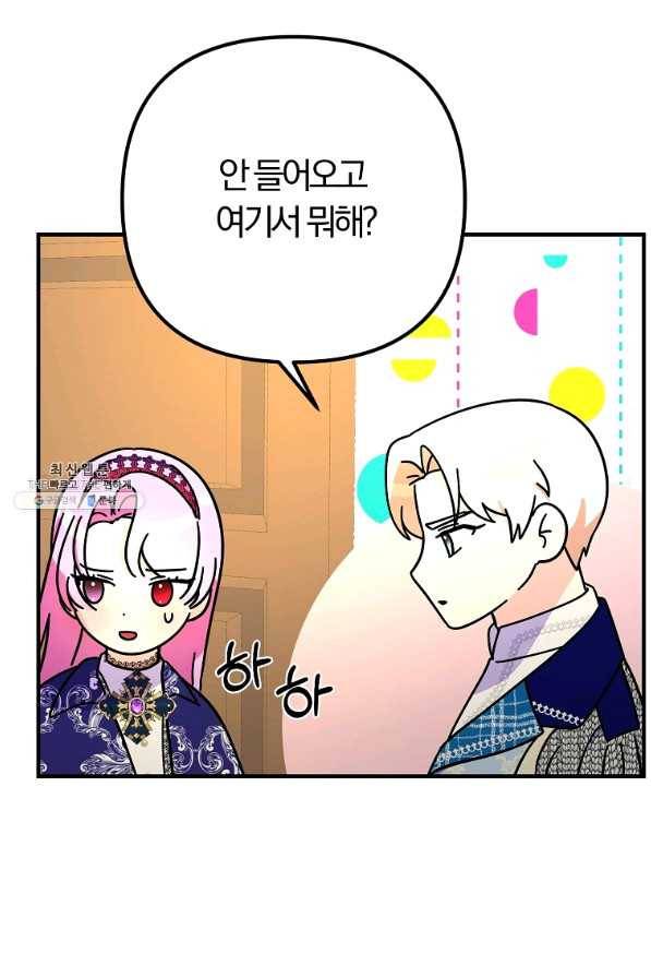 악역인데, 인기가 너무 많다 43화 36