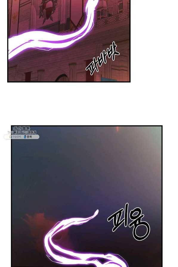 악역인데, 인기가 너무 많다 43화 47